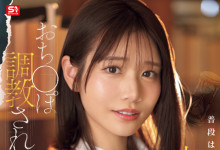 [SONE-763]ơȼ⋯ ۾ϵŮӱ٤йգ-Ȥ