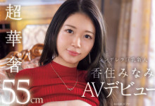 [EBWH-232]Ǯרõĵһأ ϸסϣסߤʤߣSuper Body-Ȥ