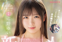 [MIDA-228]ӸԱŮˣ yҰΨyҰ椤׿Ļŭţ-Ȥ