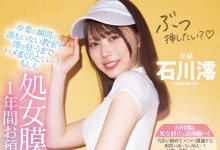 [MIDA-257]һ⋯ ڹᴩʯεĴŮĤ-Ȥ