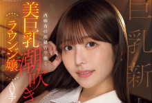 [EBWH-241]170GֱǧD֪ΣǧD ʣ9µǿBODY-Ȥ