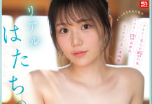 [SONE-969]170Jֱ S1˶ɲˣɲۤΣޱ-Ȥ