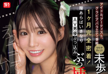 [SONE-904]ߵﶼͻϮδΣδiʤʣ〜-Ȥ