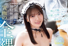 [MIDA-459]�侫�����ޣ�ȫ��Ů��ʯ���������棡