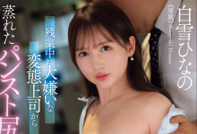 [WAAA-597]��������������S1��������λ���������Ů��ѩ���ˣ���ѩ�ҤʤΣ�������Ƭ�ˣ�