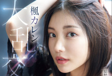 [IPZZ-703]�㻨����������󣩴��ҽ������ 120���Ӳ�����������ˣ�