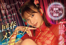 [PRED-832]1����2����3��⋯ �����ɽ��粻���ɽ�����仨���ĸ������