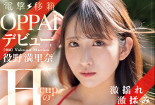 [PPPE-389]������Ұ�����Σ���Ұ�����Σ��뿪ż��Ƭ��ideapocket���¶�����⋯