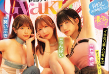 [MIRD-369]Unpai������Ѥ�����ʯԭϣ�����������������֤����� ҵ���δ���Ϳ����������ˣ�