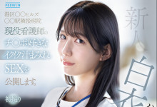 [PRED-841]�߶����������һ�ʿ�� ������������������󣩳����絽����ˮ��