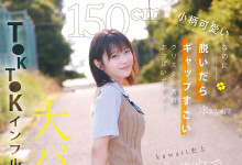 [CAWD-936]�ɰ���ʷ����������ǿ���ͯ�վ��飡 �㴨�ӣ��㴨���󤺣����Ǹ�Tiktok���죡