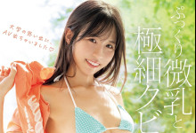 [MIFD-712]56������ΧС������׷��Ũ���԰����߲��ɫ���߲ݤҤ����������������쳤Х��