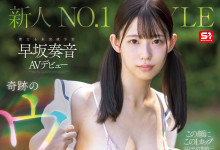 [SNOS-130]�漣�Ĵ������壡������������ʥ��δ�����Ů��-Ȥ����