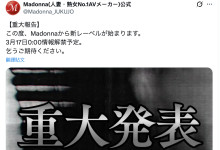 ʷ��δ�ţ���ޱҵ��ĵ�һ�Σ�Ƭ��Madonna�������ˣ�