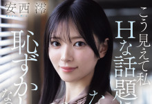 [IPZZ-845]��Ȼ�Ǻ��ܸɵ��糤����⋯ ��������������ɫɫ���¾ͺ����ˣ�