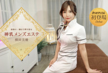 解密!那位在无码片商加勒比初登场下马的J奶神乳横田美优是?-趣果网