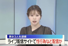 直播做爱给大家爱! 她们三个被抓了!-趣果网