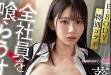 [EBWH-348]ǰ��E-Body���������������֤�������������KOإλ�����ˣ�-Ȥ����