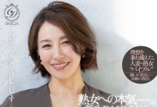 睽违5年再登场!最强美熟女谷原希美复活了!-趣果网