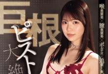 [MIDA-762]ʯ���ν���� ��α�ͱ������ˮ�����ˣ�