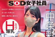 [SODS-086]����⋯ǧ��������H�ֱ���SODŮ����Ա�������ǰε������ˣ�-Ȥ����
