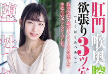 [MISM-464]�Ӵ��Ժ�ջ��У�ɥŮ・���������B�𤤤���������Ѩ�ݲУ�-Ȥ����